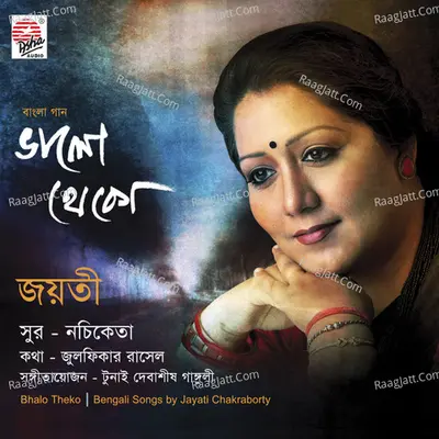 Bhalo Theko - Jayati Chakraborty