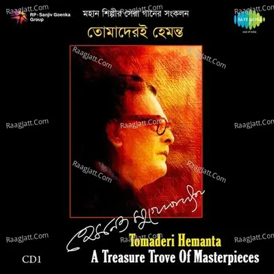 Tomaderi Hemanta - 1 Poster