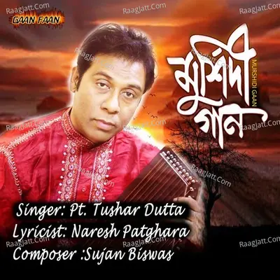 Murshidi Gaan Cover