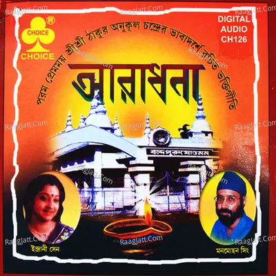 Aaradhana - Monmohan Singh
