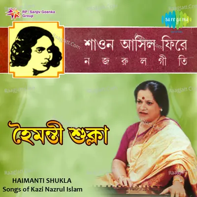 Haimanti Shukla - Shaon Asilo Phire - Haimanti Shukla