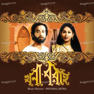 Khana Baraha Cover