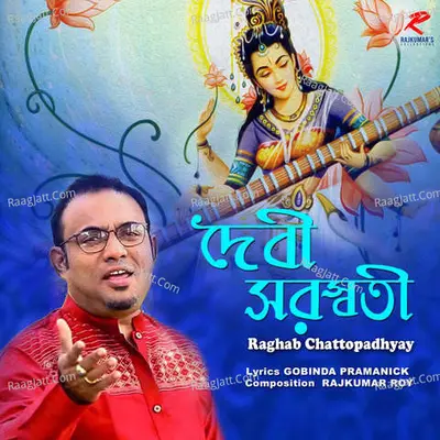 Raghab Chattopadhyay Image
