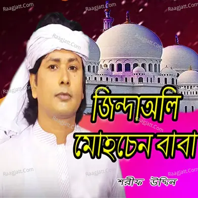 Jinda Oli Mohosen Baba - 