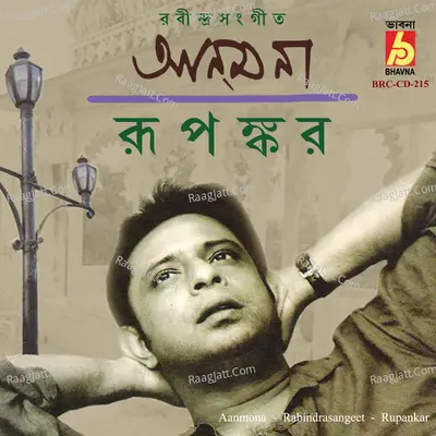 Aanmona Poster