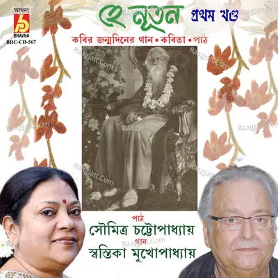 Hey Nutan, Vol. 1 - 