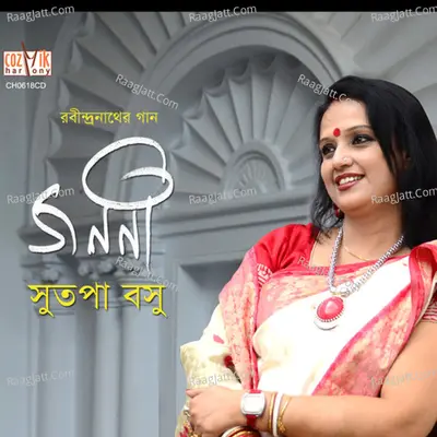 Janani Poster