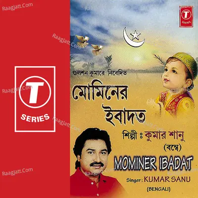 Mominer Ibadat Poster