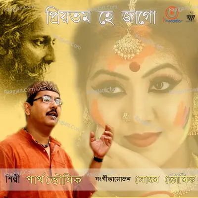 Priyotomo He Jago - Partha Bhowmik