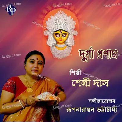 Durga Pronam Poster