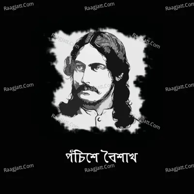 Pochishe Boishakh Poster