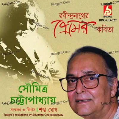Premer Kobita (Recitation) - Soumitra Chattopadhyay