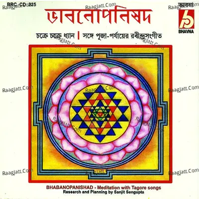 Vabnopanisad - Monisha Murli Nayar