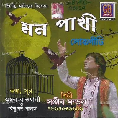 Mon Pakhi Poster