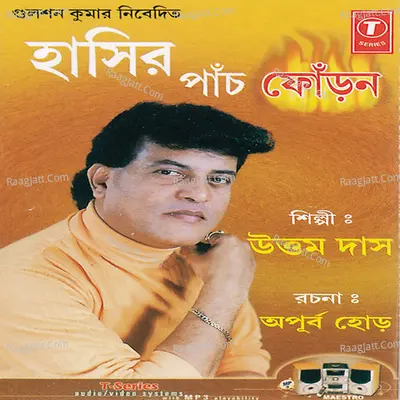 Hasir Panch Phoran(Jokes & Parody Songs) Cover