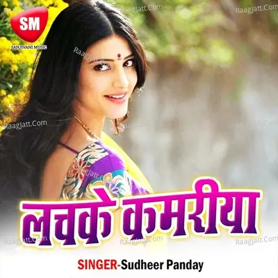 Lachke Kamariya Poster