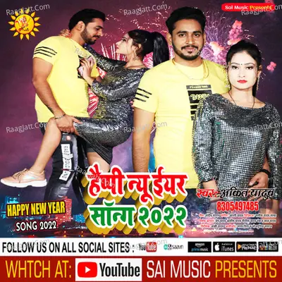 Ankit Yadav Azamgarh Image