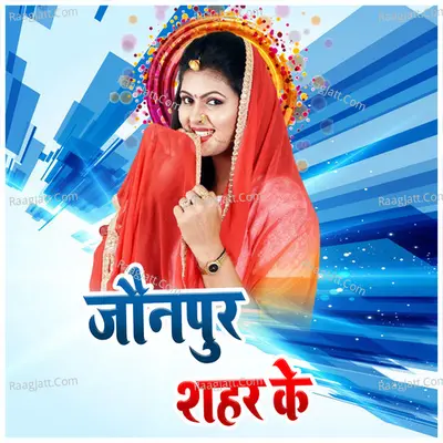 Jaunpur Shahar Ke Cover