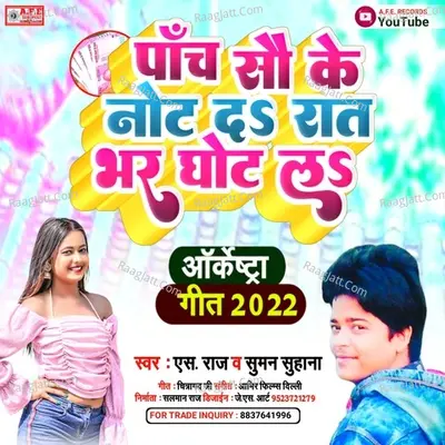 500 Ke Not Da Rat Bhar Ghot La