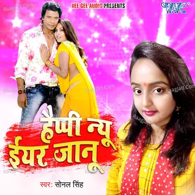 Happy New Year Jaanu