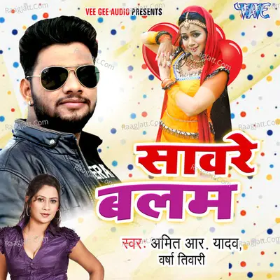 Saware Balam Cover