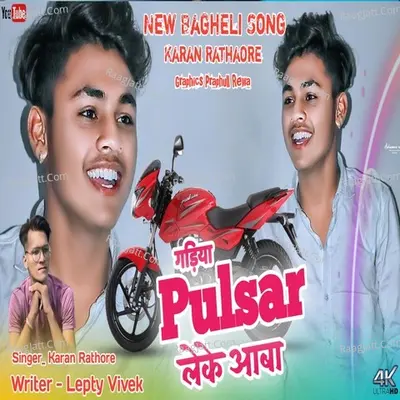Gadiya palsar leke aaba