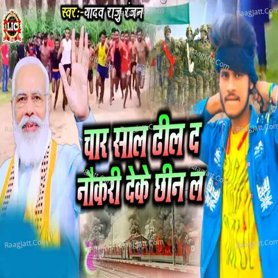 Yadav Raju Ranjan Image