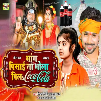 Kishan Dehati Image