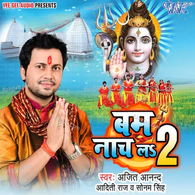 Bam Naach La 2 Poster