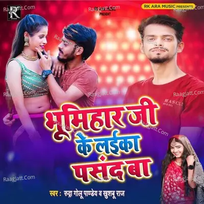 Bhumihar Ji Ke Laika Pasand Ba Cover
