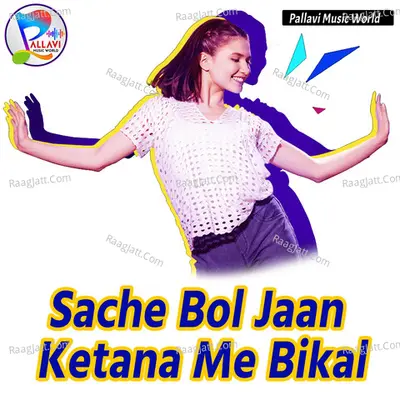 Sache Bol Jaan Ketana Me Bikal - Amarjeet Akela
