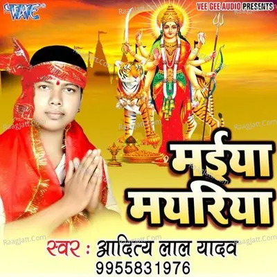 Maiya Mayariya - Aaditya Lal Yadav