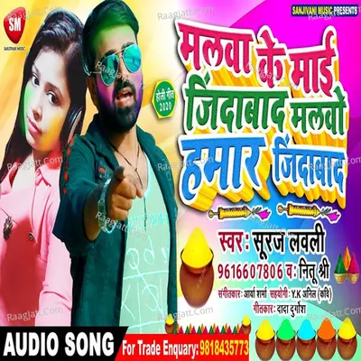 Malwa Ke Mai Jindabad Malwo Hamar Jindabad