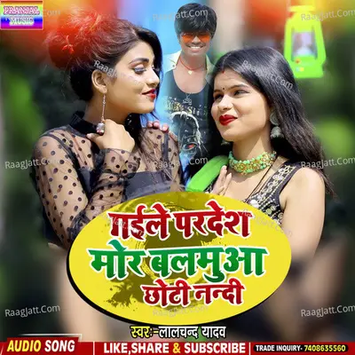 gaile pardesh mor balmuaa chhoti nanadi Cover