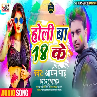 Holi Ba 18 Ke Cover