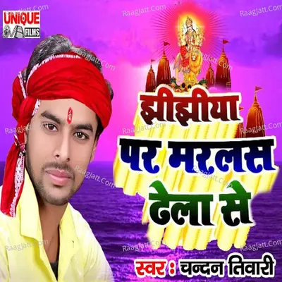 Jhijhiya Par Marlas Dhela Se Cover