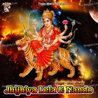 Jhijhiya Lela E Nando - Ram Kumar