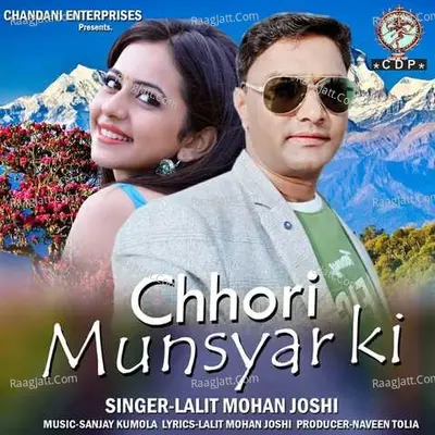 Chhori Munsyar Ki Poster