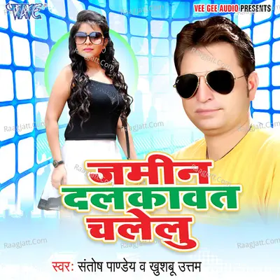 Jamin Dalkawat Chalelu Poster