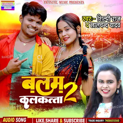 balam kalkatta Cover