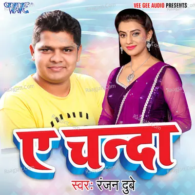 Ae Chanda