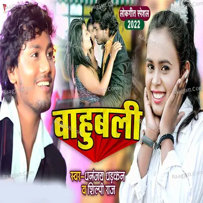 Bahubali Cover