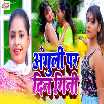 Anguli Par Din Gini Cover