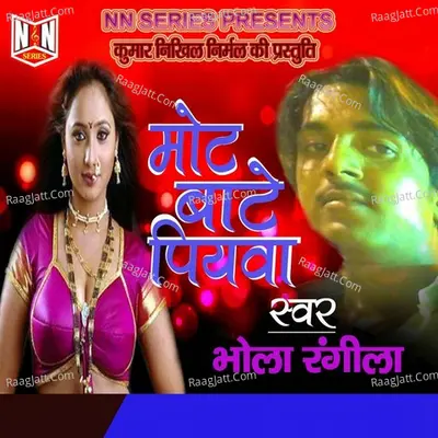 Mot Bate Piyawa Cover