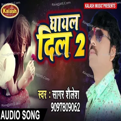Sagar Shailesh