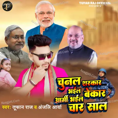 Chunal Sharkar Bhail Bekar Army Bhail Char Sal Cover