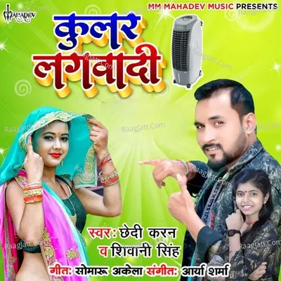 Kular Lagawadi