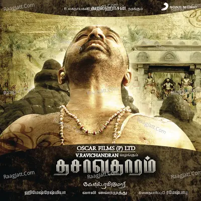 Dasavathaaram (Tamil) Poster