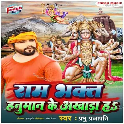 Prabhu Prajapati