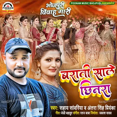 Sahay Sanwariya Image